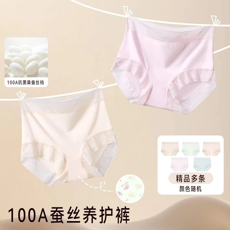 暖绒100A抗菌桑蚕丝生姜暖宫温变裆女士高腰内裤【80-180斤】
