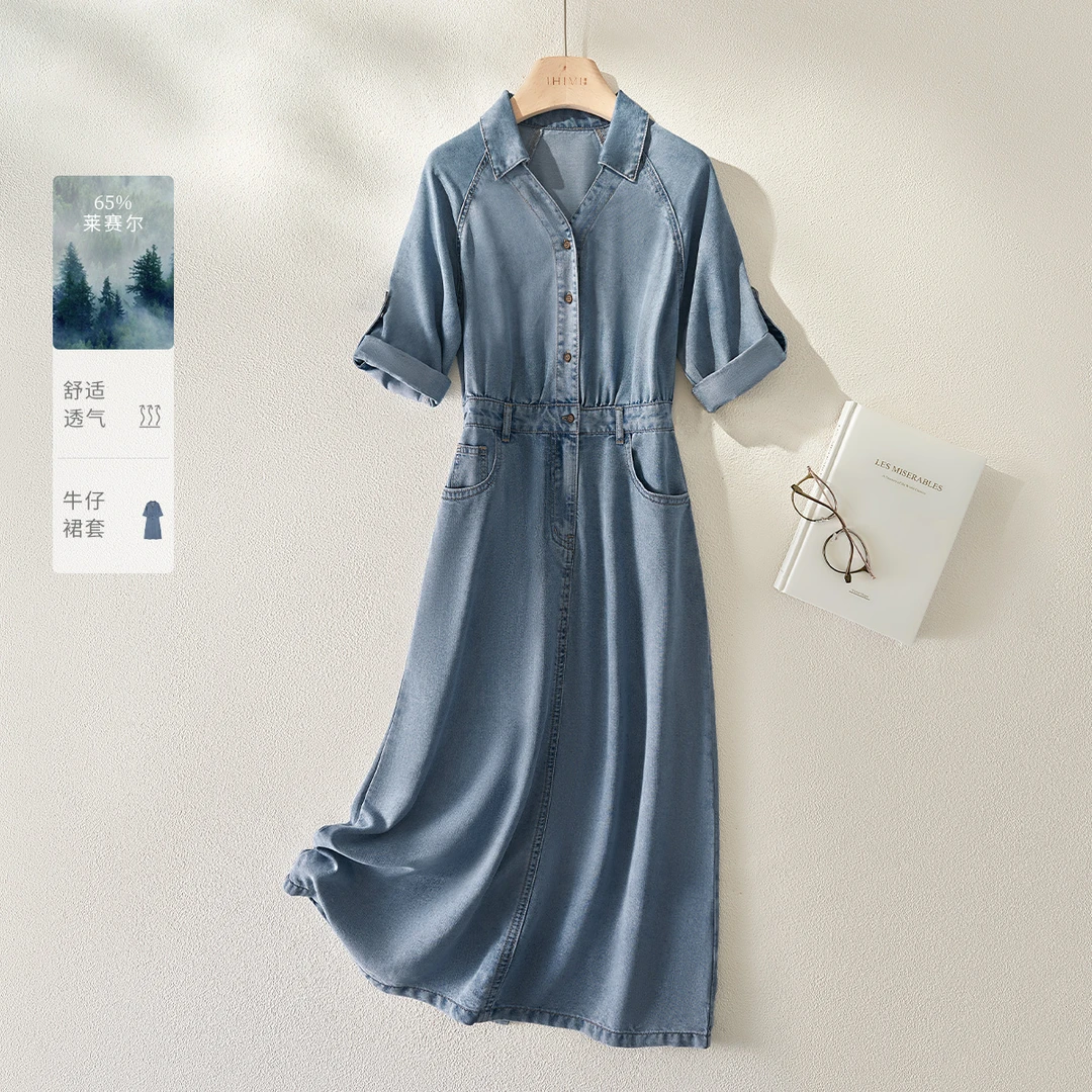 IHIMI海谧复古软牛仔直筒裙2025春季新款女装连衣裙V领七分袖2783