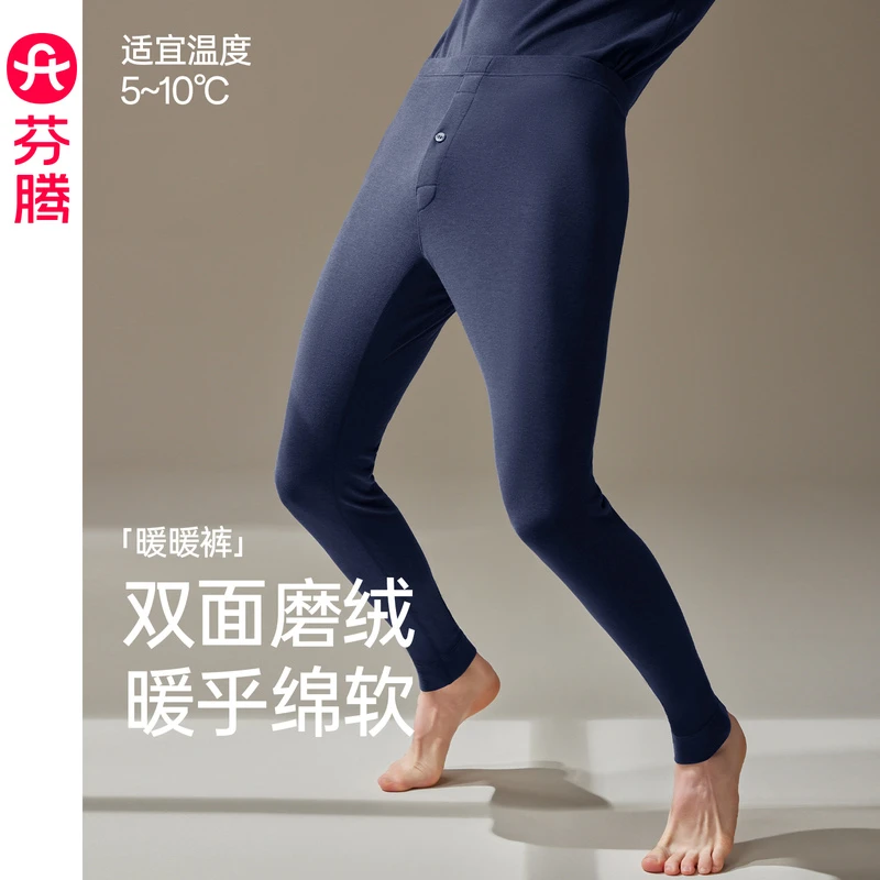 【芬腾】秋裤男款秋季7A抗菌保暖【单裤】男士修身内穿大码打底裤长裤