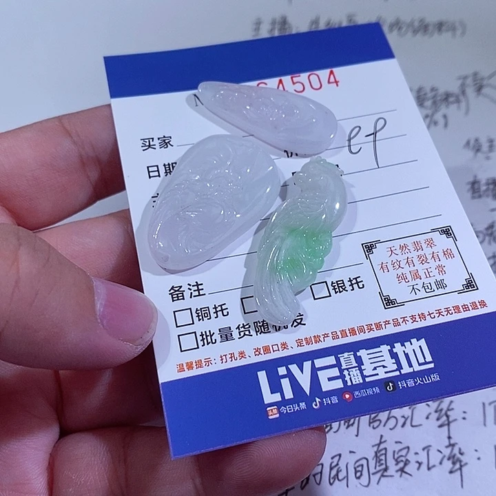 颈饰未镶嵌翡翠捷