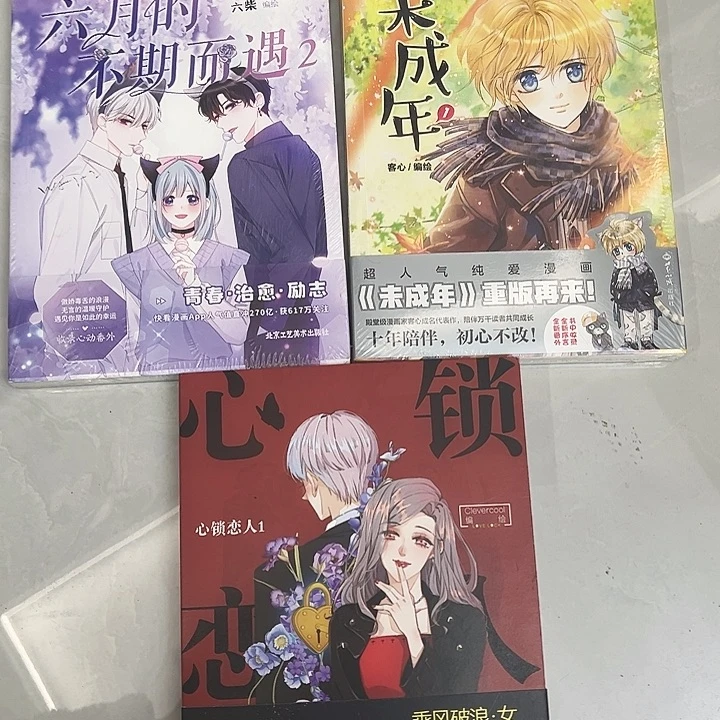 正版书籍漫画三本No退换