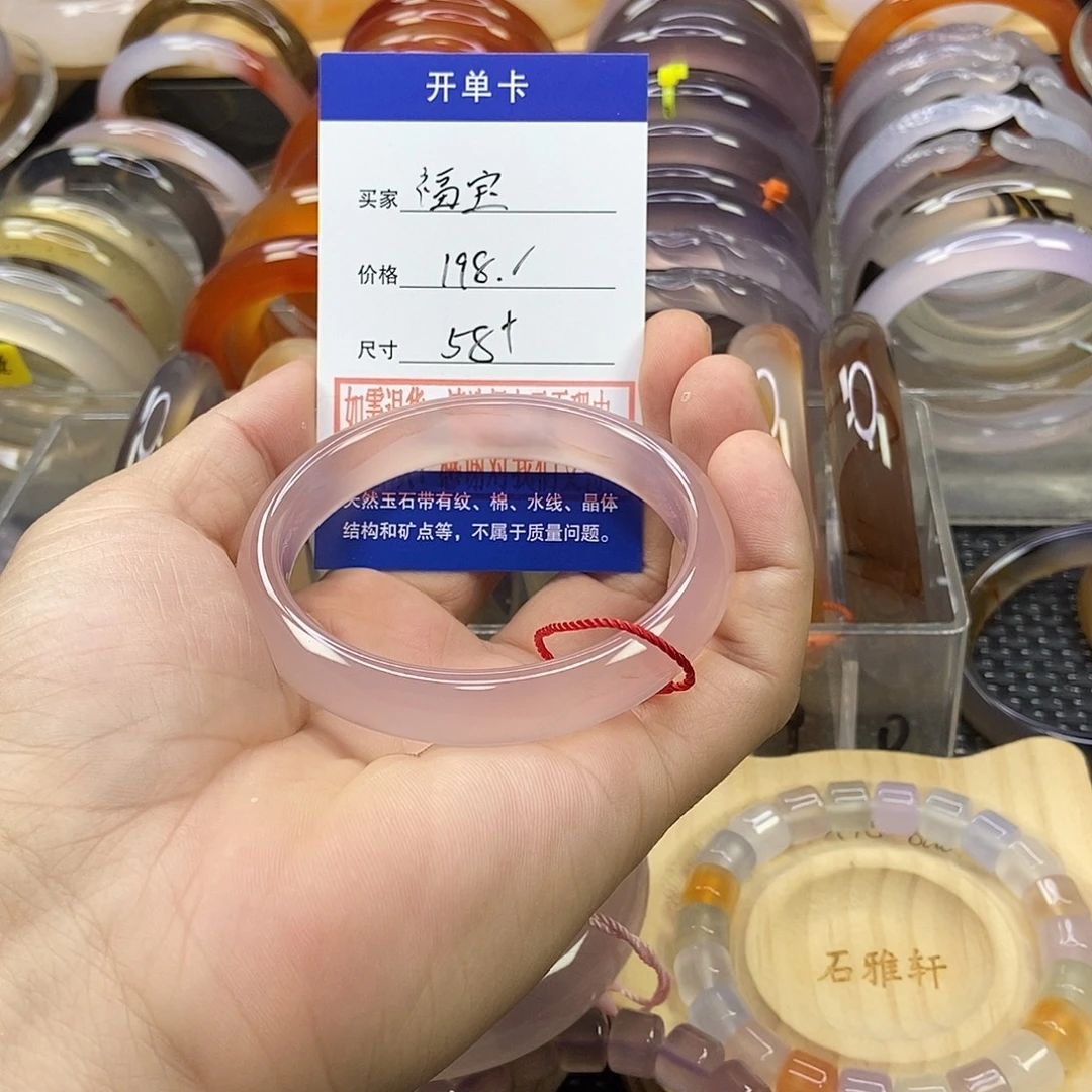 福***猫玛瑙/玉髓合金手镯