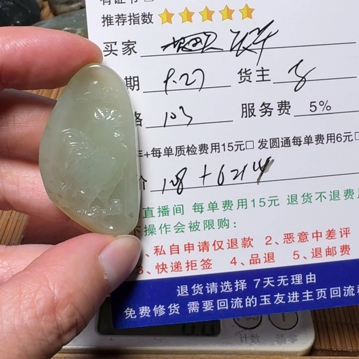 庆***告和田玉未镶嵌挂件