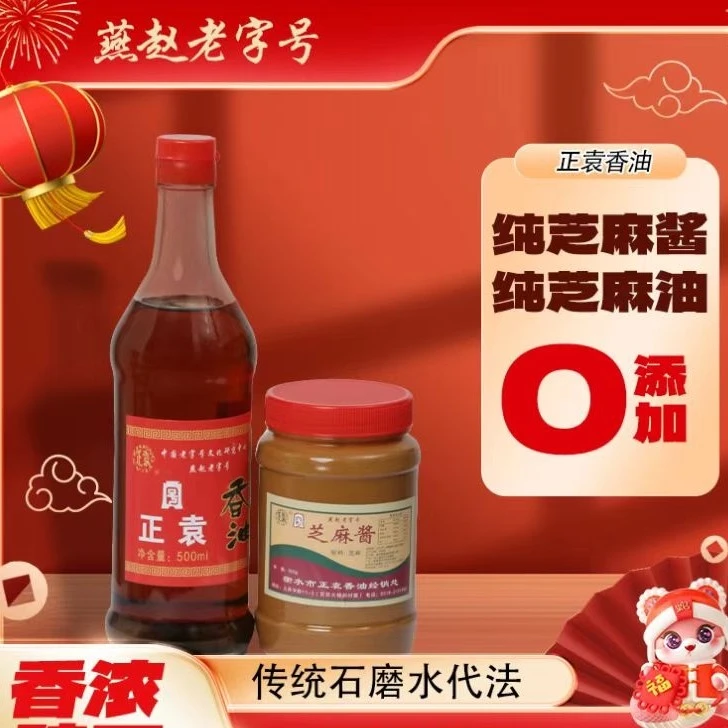 [特价现磨]纯芝麻酱正宗石磨芝麻酱热干面凉面皮火锅蘸料黑芝麻酱