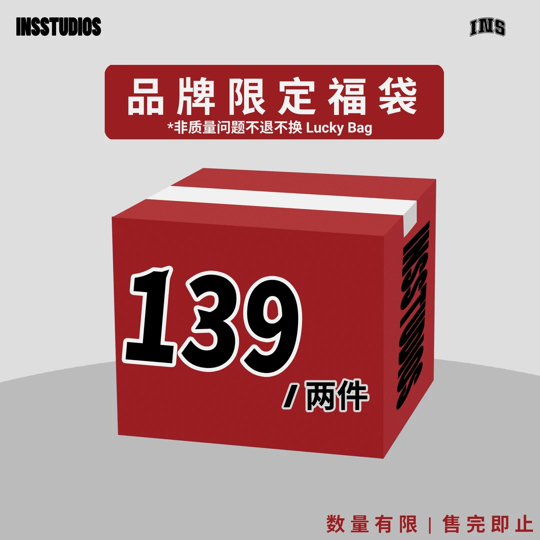 INSstudios反季福利卫衣福袋