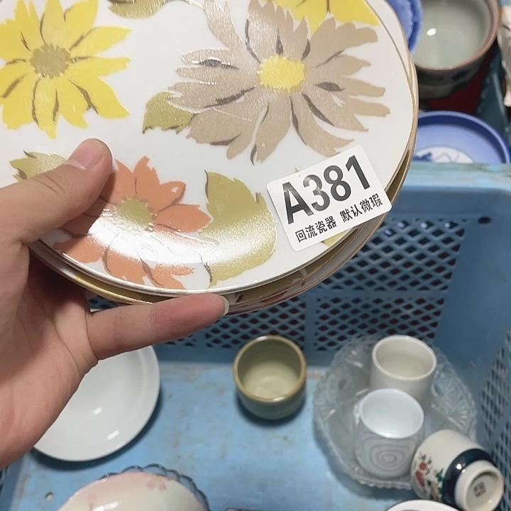 圆形辉****）回流瓷器 默认微瑕a381