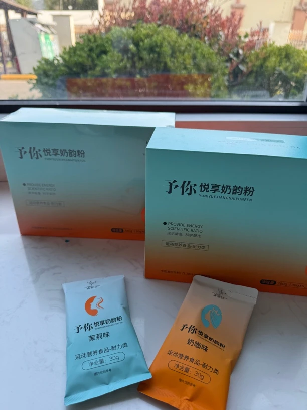 遇轻欣予你悦享奶韵两盒(30g*24袋)