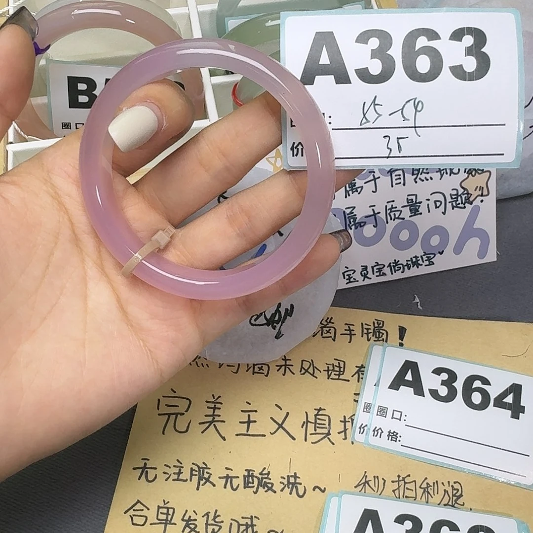 玛瑙/玉髓手镯合金363