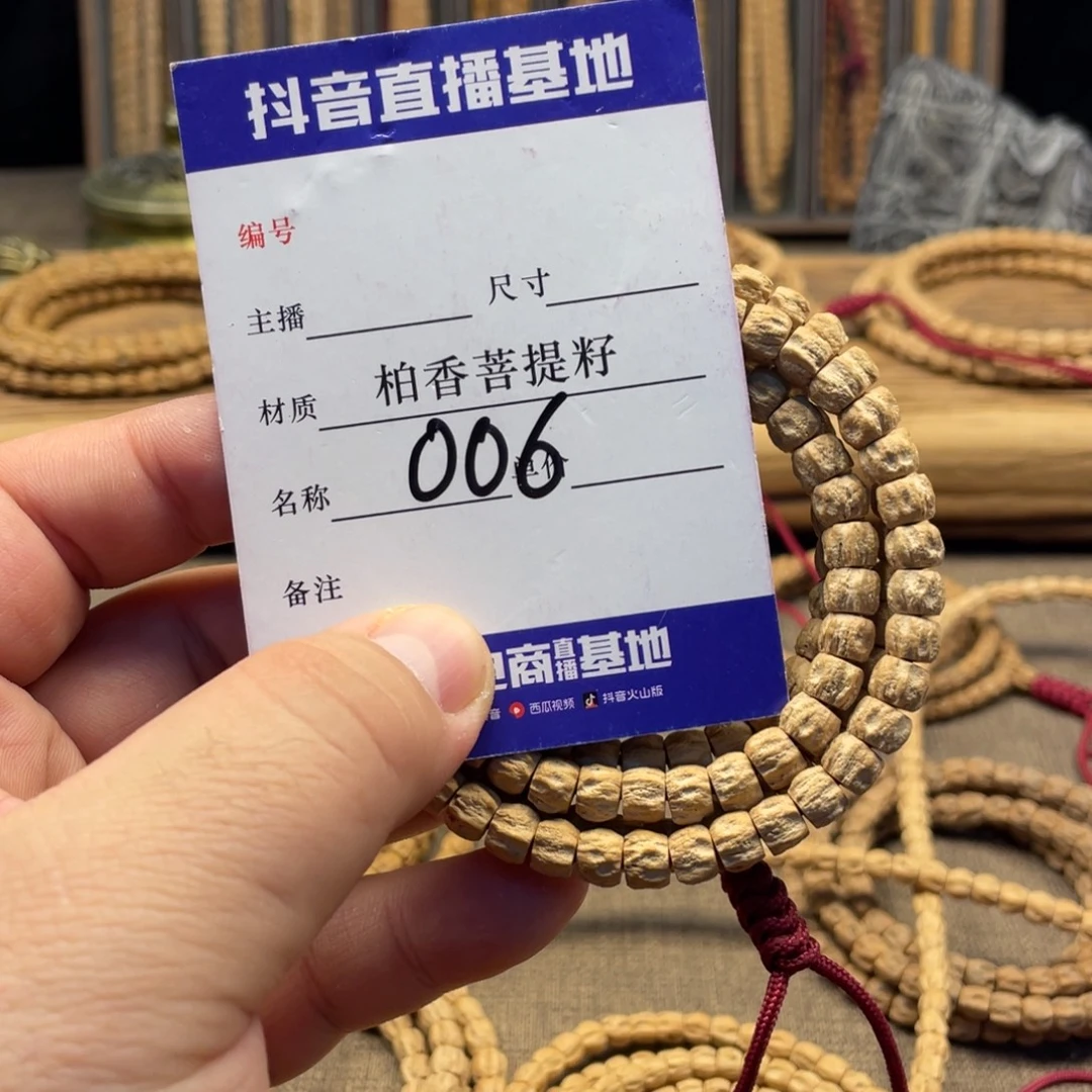 柏香籽/百香籽手串7尺寸方块顺纹006