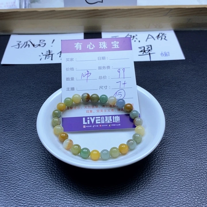 翡翠散珠888888888888888888888