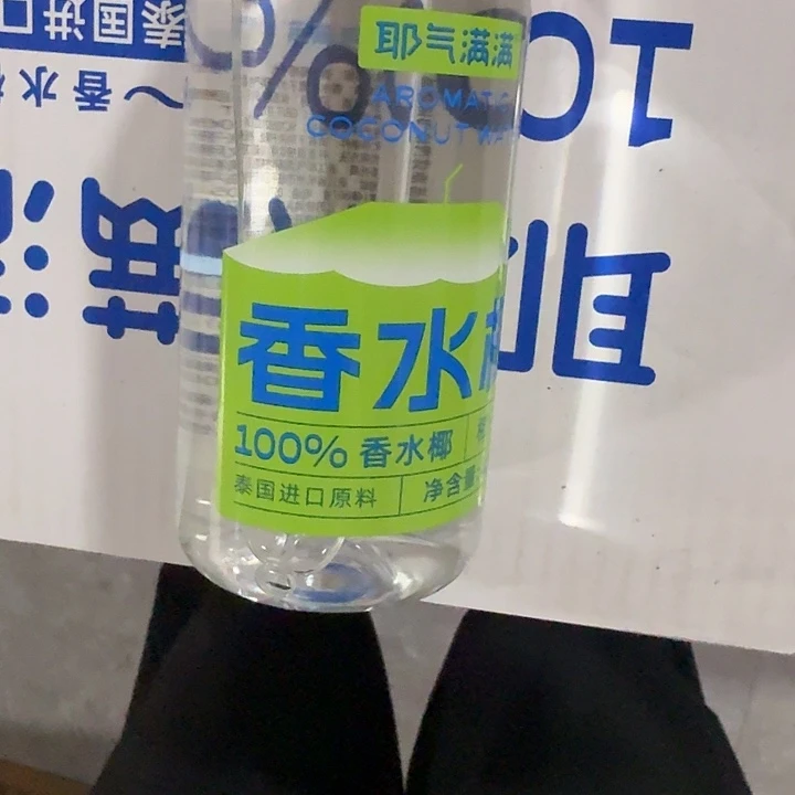 椰子水哈哈哈哈哈哈哈