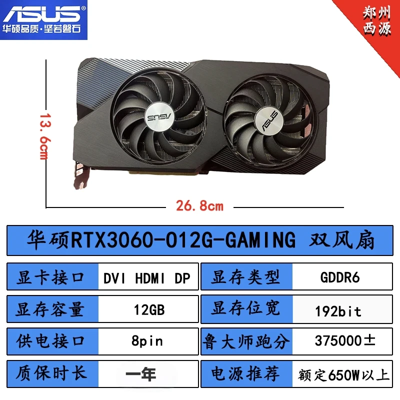 9新 ASUS/华硕 RTX3060  12G 游戏独立显卡黑神话视频剪辑 影驰