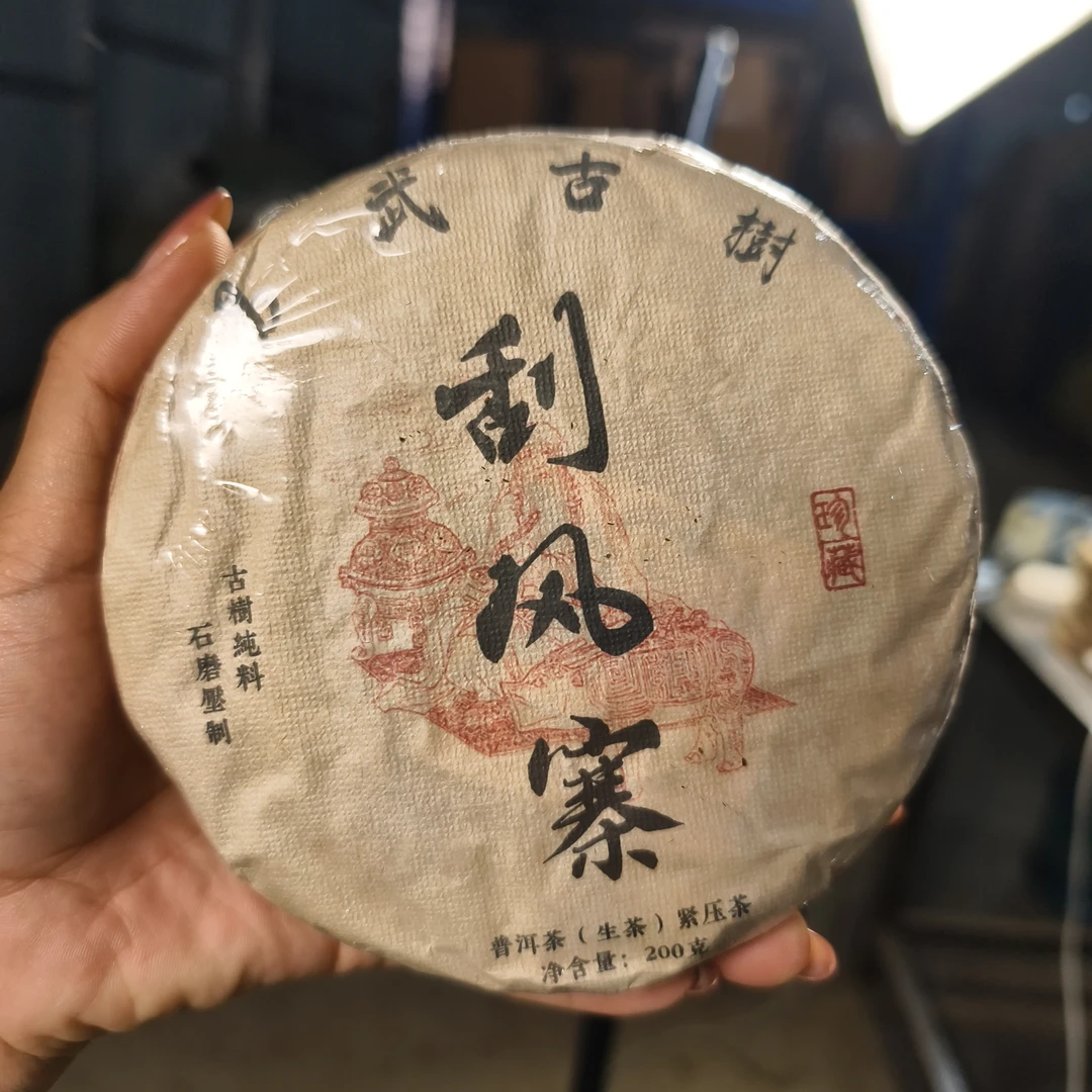 易武纯手工制作2013年刮风寨古树头春普洱生茶饼200克/饼