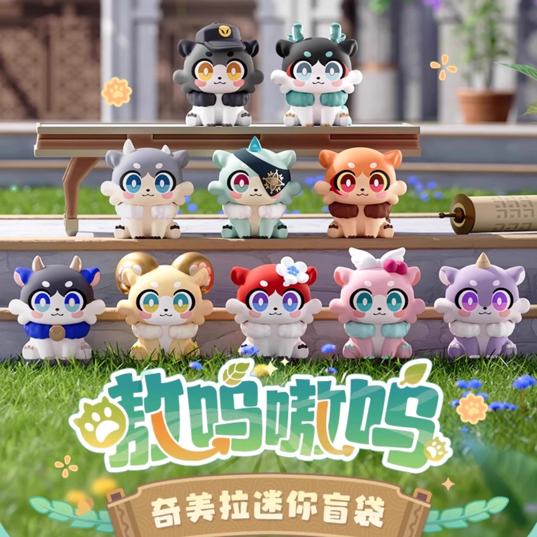正版miHoYo米哈游崩坏星穹铁道嗷呜嗷呜系列盲袋奇美拉萌粒摆件