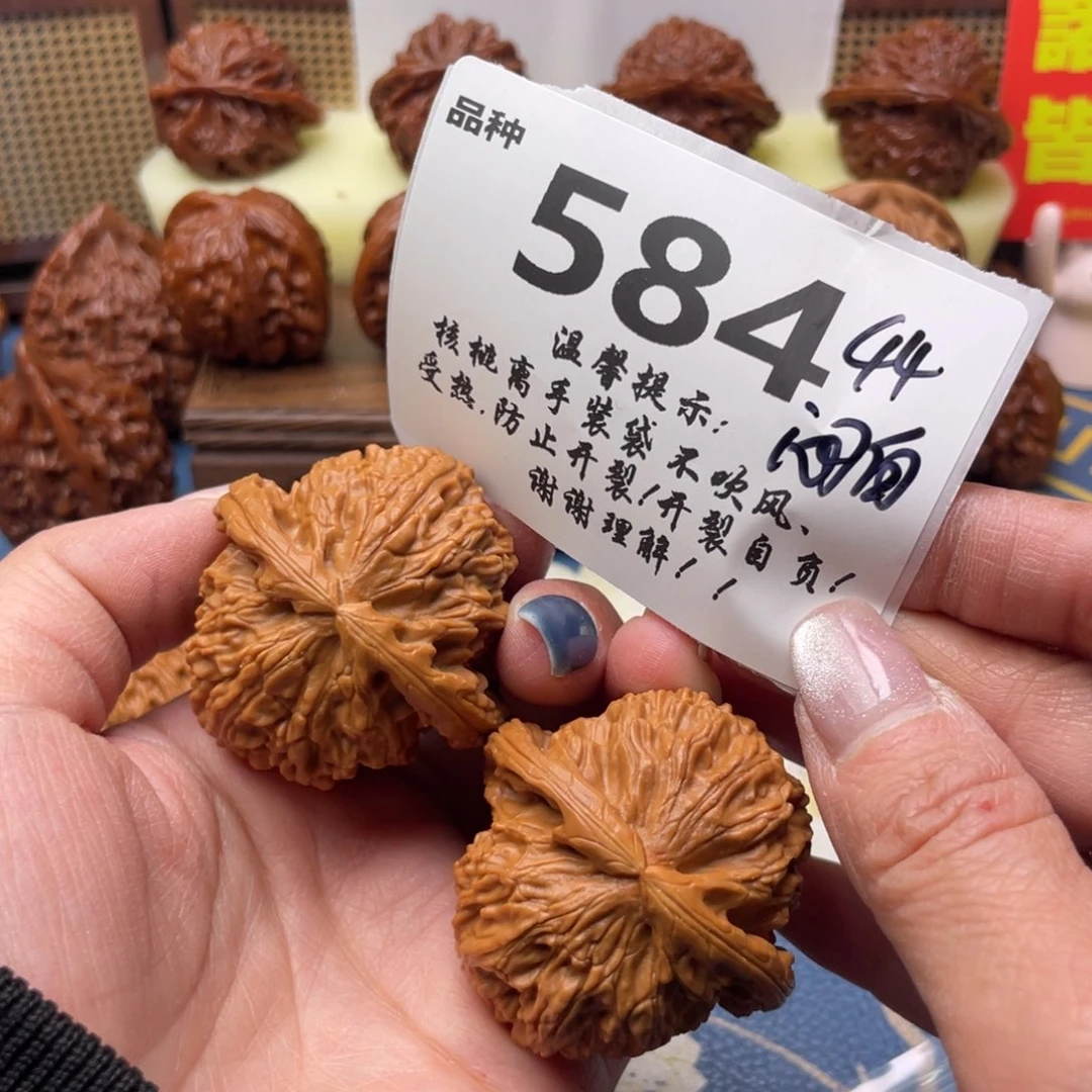 把件文玩核桃584号44闷白
