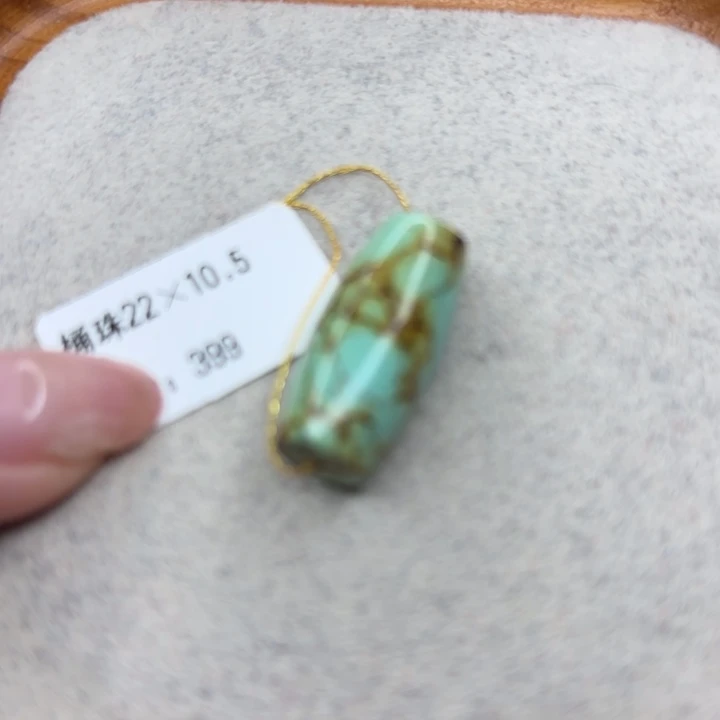 绿松石未镶嵌手链