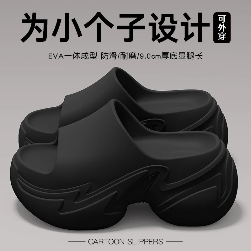 女士9cm厚底凉拖鞋女鞋外穿增高夏季时尚室内居家防滑EVA凉拖女款