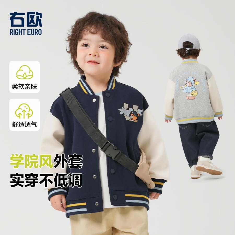 【25年春季新款】男童学院风棒球服外套春装春季上衣春款U15894