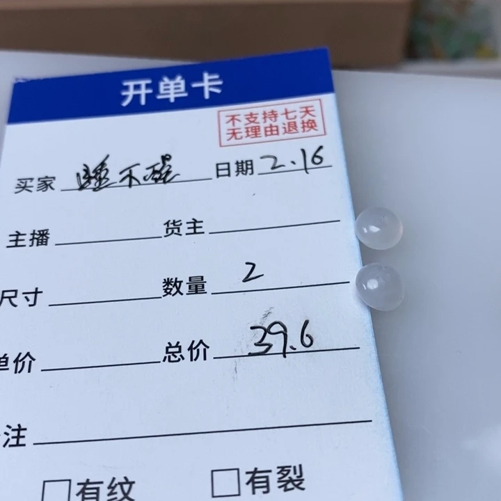 翡翠手链未镶嵌睡***