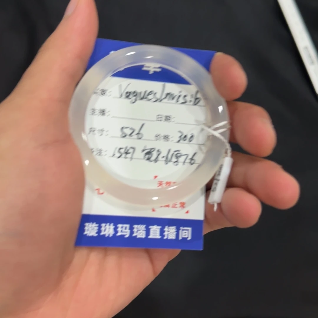 玛瑙/玉髓合金手镯1547