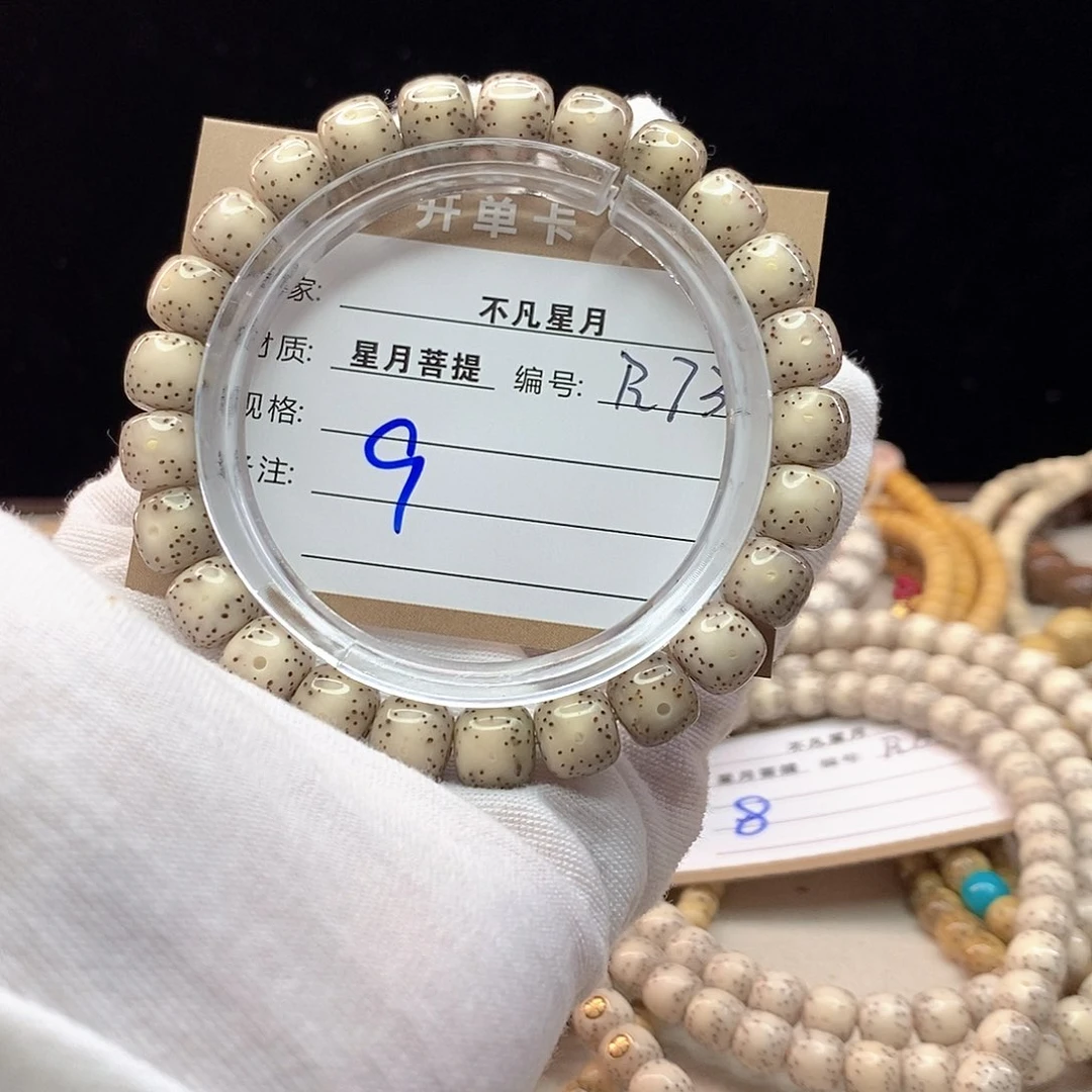 吊坠星月菩提11112222R73