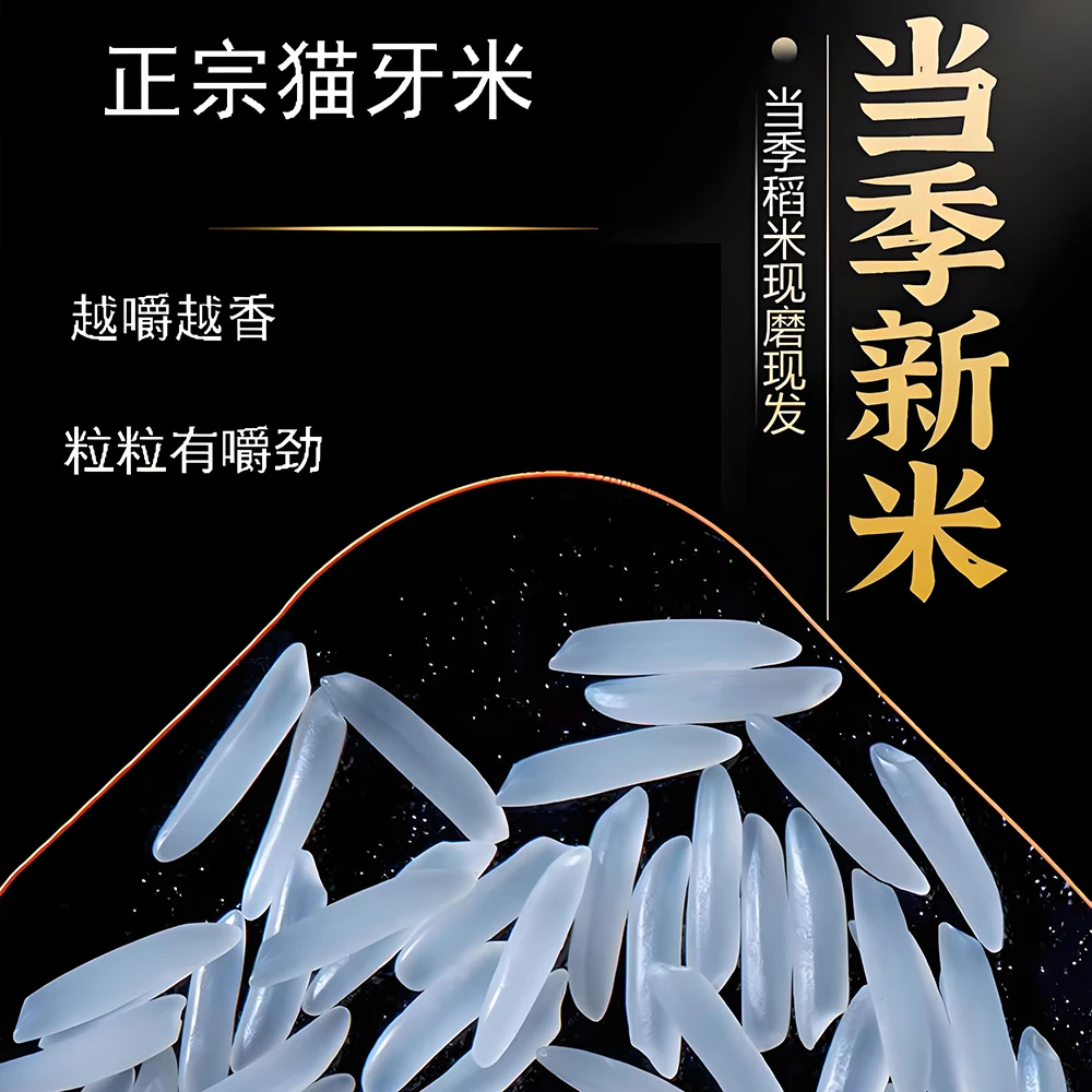 吴祥大米长粒香米猫牙米当季新米蛋炒饭煲仔饭农家自种香米
