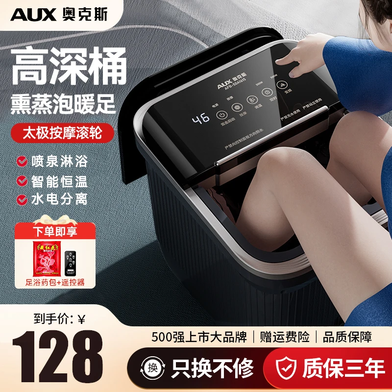 奥克斯泡脚桶全自动电动按摩足浴盆加热家用恒温洗脚盆高深桶新款