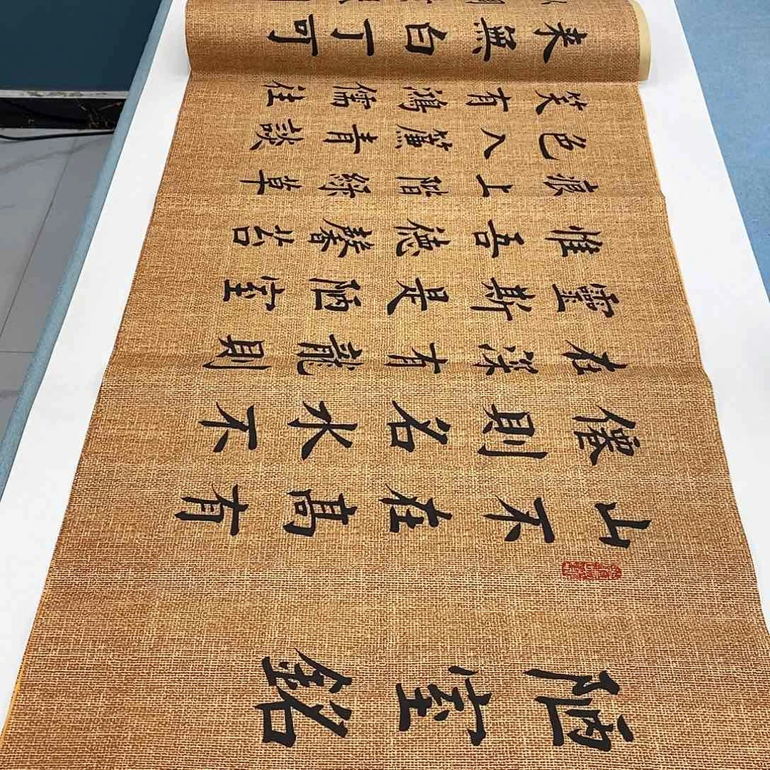 书法陋室铭180×48………………
