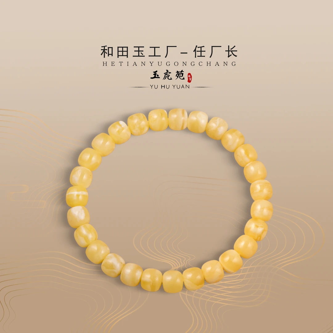 【任厂长】8mm蜜蜡精工老型珠手串（8克+）（MBB2404）发一件，多样性发