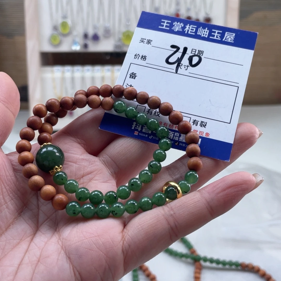 未镶嵌手链和田玉