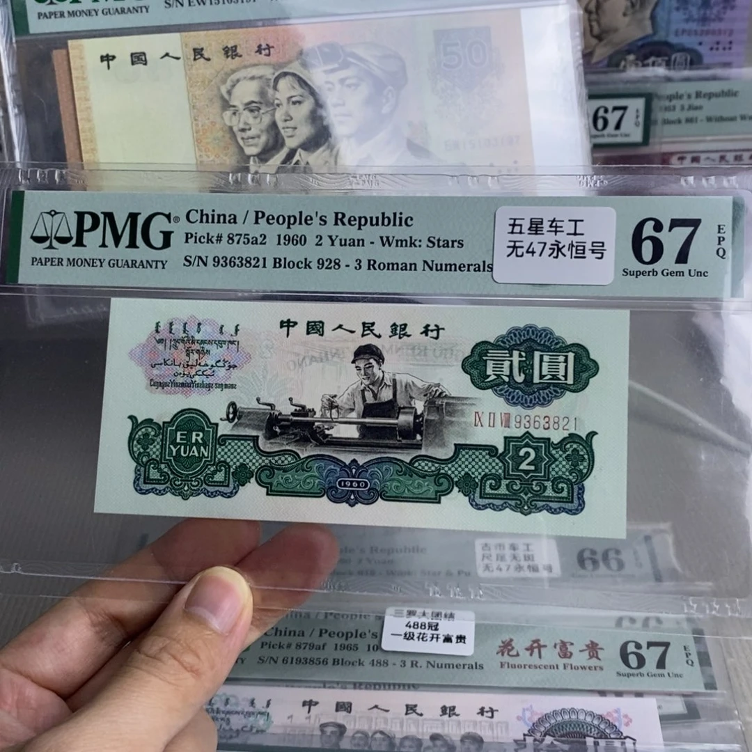 五星车工67分无47一张9363821