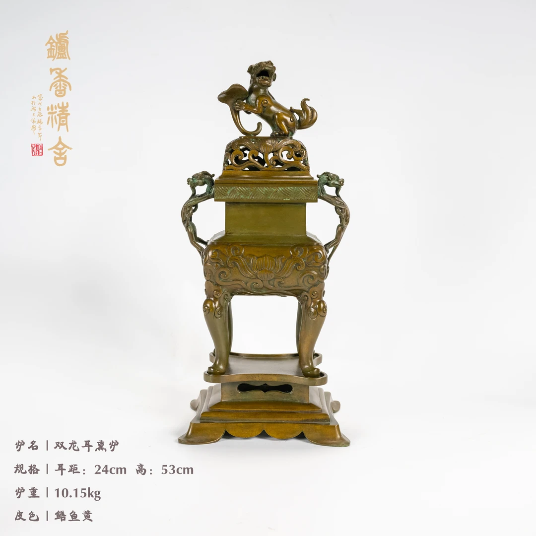 陈巧生制 仿古龙耳熏炉