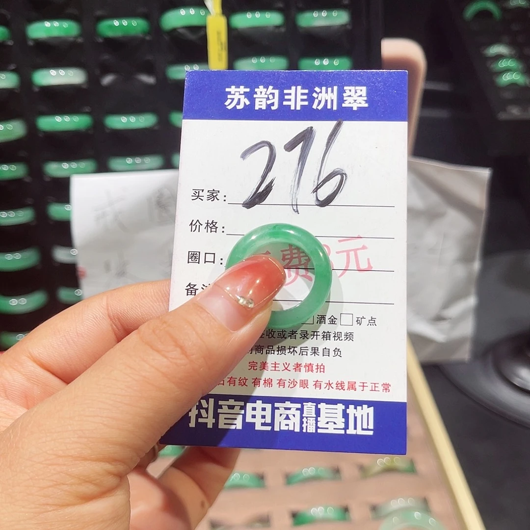 未镶嵌石英质玉（非洲翠）戒圈
