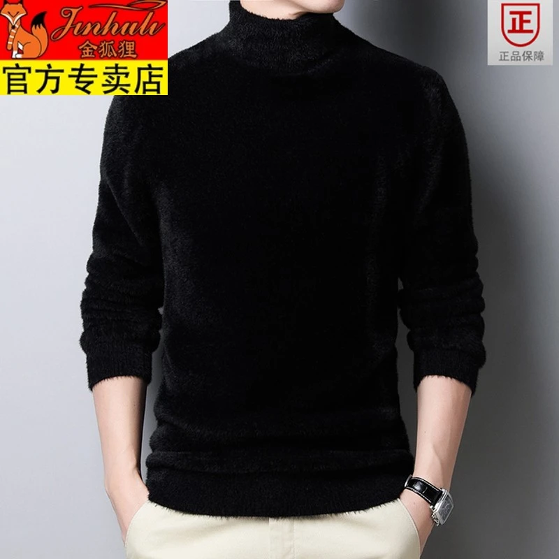 貂绒衫男高领纯色加厚水貂绒毛衣冬季保暖貂毛打底上衣