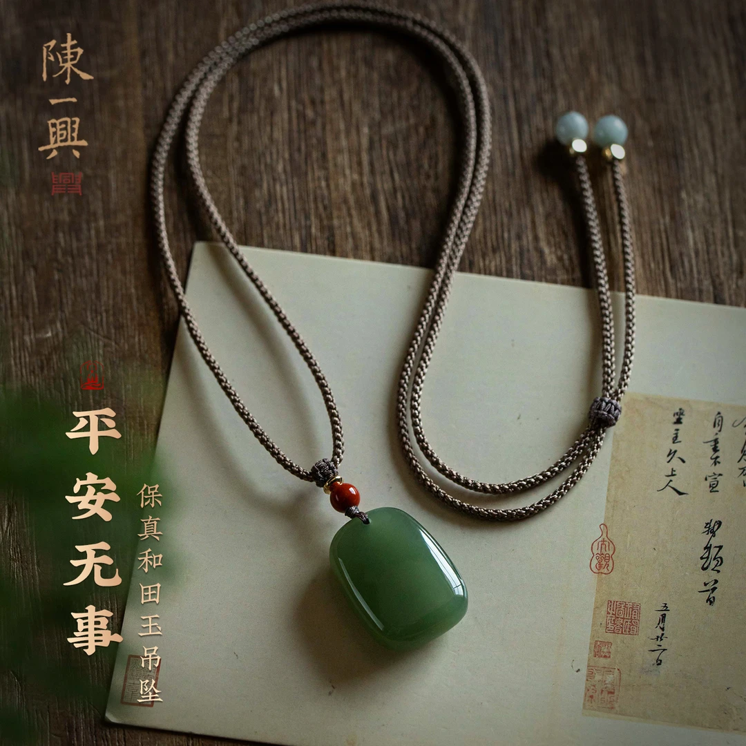 天然无事牌配件吊坠项链精致和碧于田料无事牌