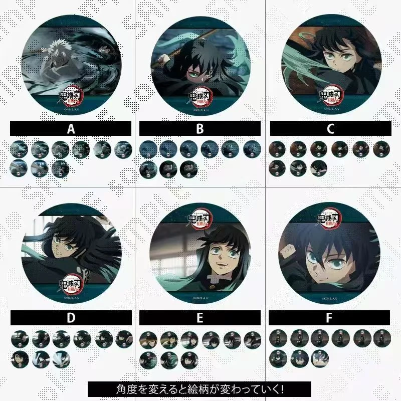 【日谷】鬼灭之刃柱训篇时透无一郎光栅吧唧 盲盒