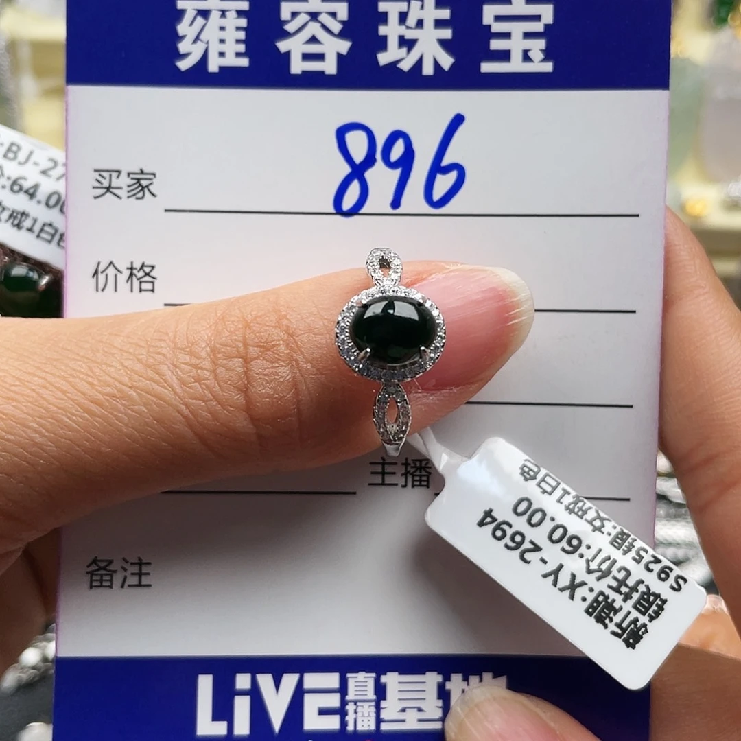 翡翠戒指银S925镶嵌布****二天然翡翠
