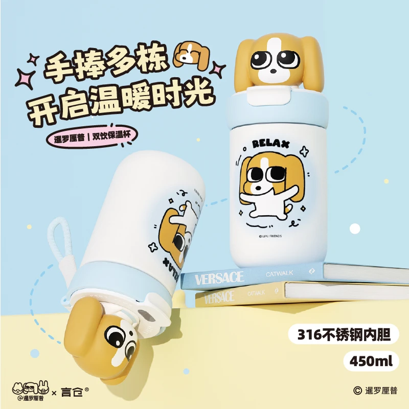 言仓暹罗厘普联名双饮保温杯316不锈钢吸管杯新年生日礼物送女生