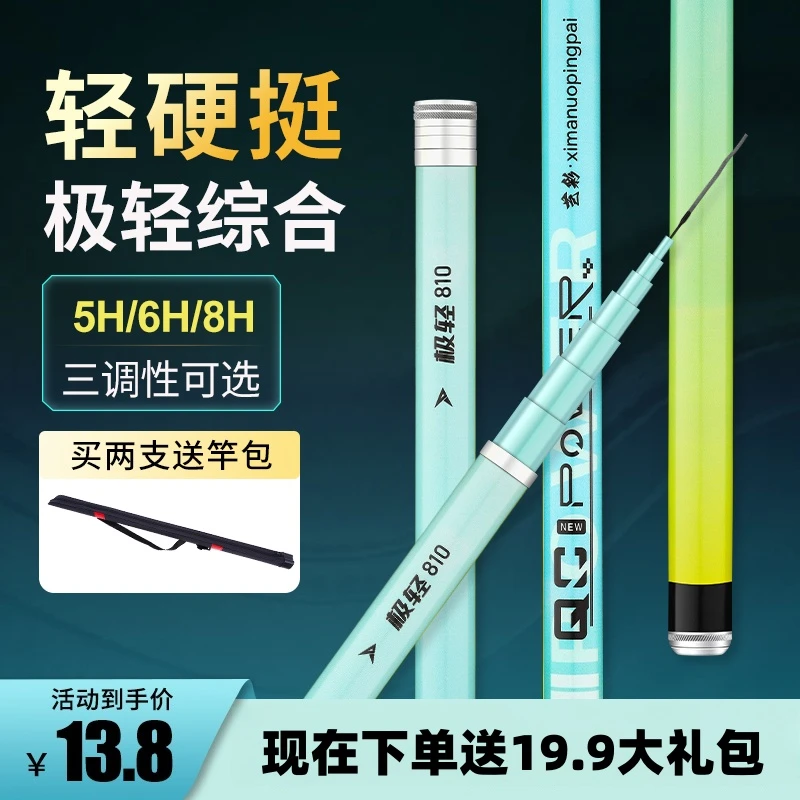 【政府补贴】2025款5H6H超轻超硬鱼竿鲫鱼竿大物竿碳素芑彩钓鱼竿