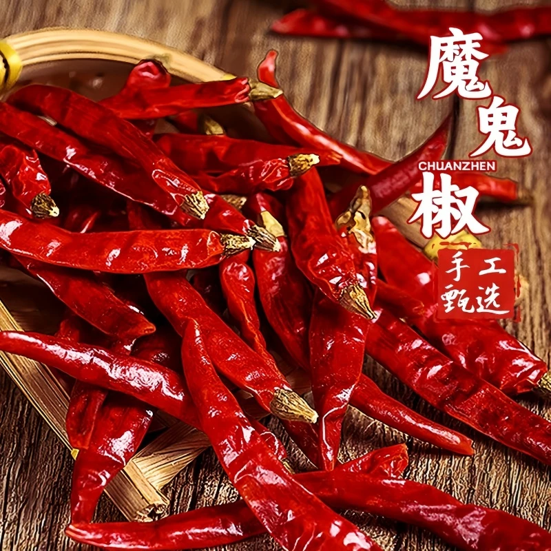 【拍半斤送半斤】又香又辣干辣椒适合炒菜干锅香锅自然风干