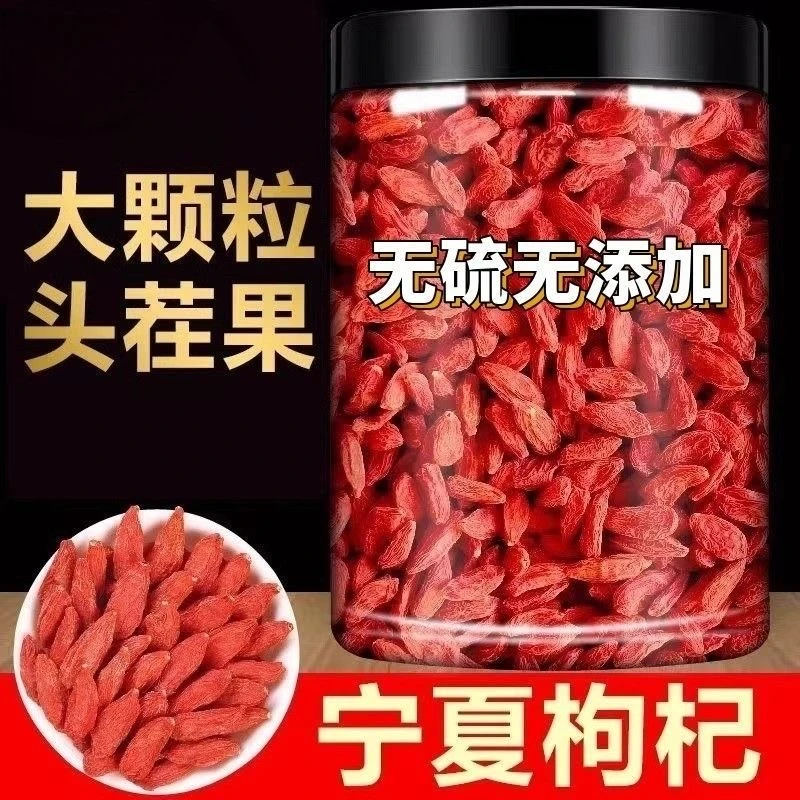 宁夏中宁头茬新货大颗粒红枸杞泡茶泡水滋补佳品