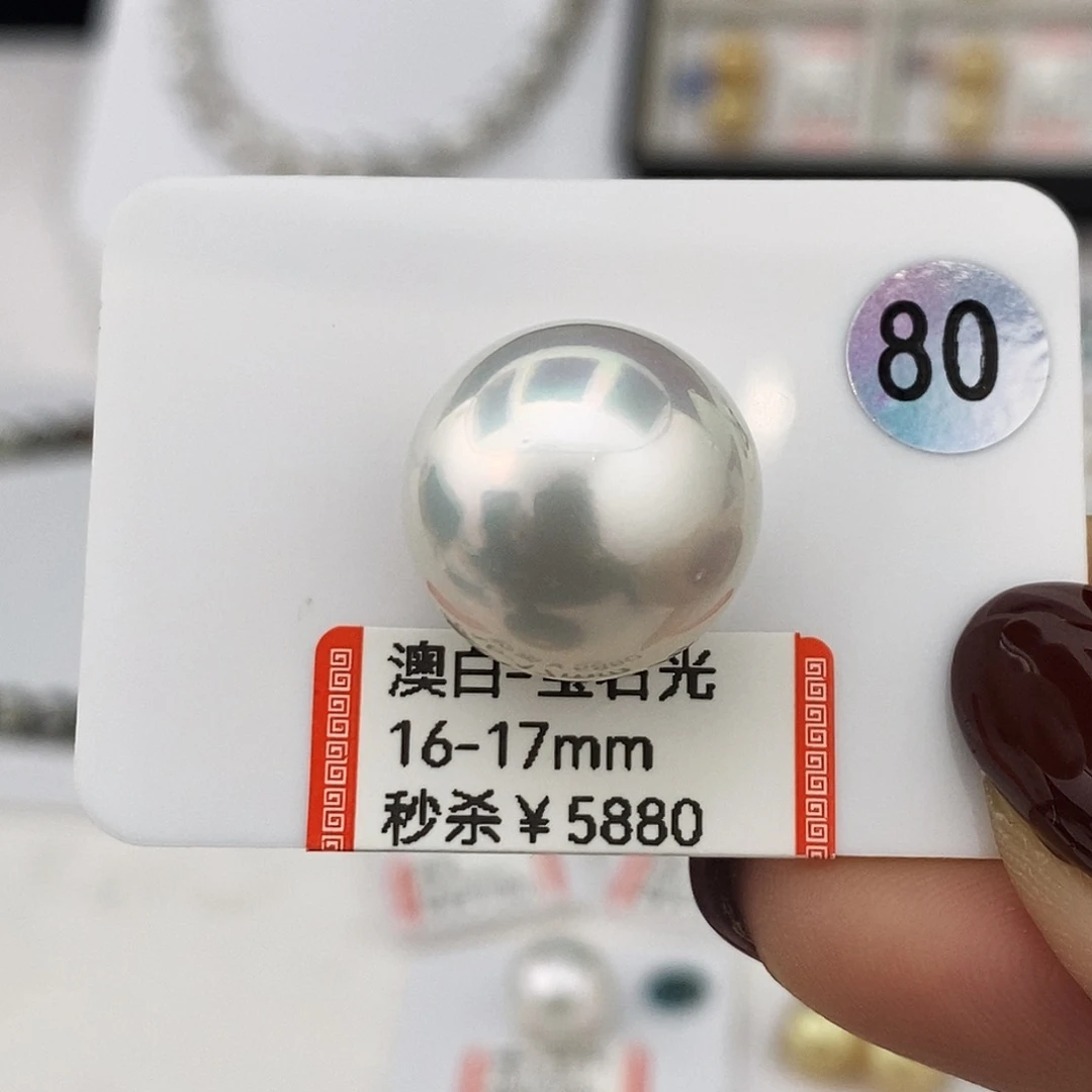 海水珍珠澳白宝石光大龙珠16-17mm买断不退换未镶嵌