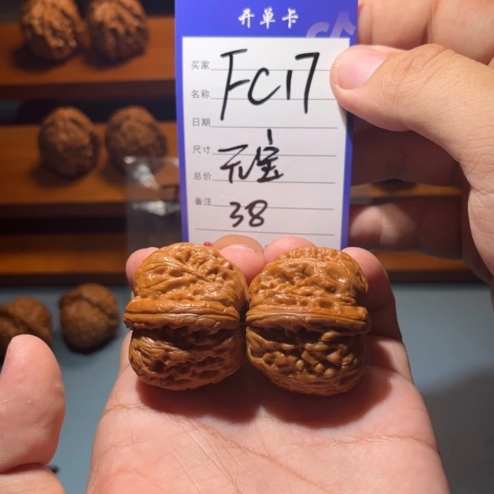 文玩核桃吊坠文玩