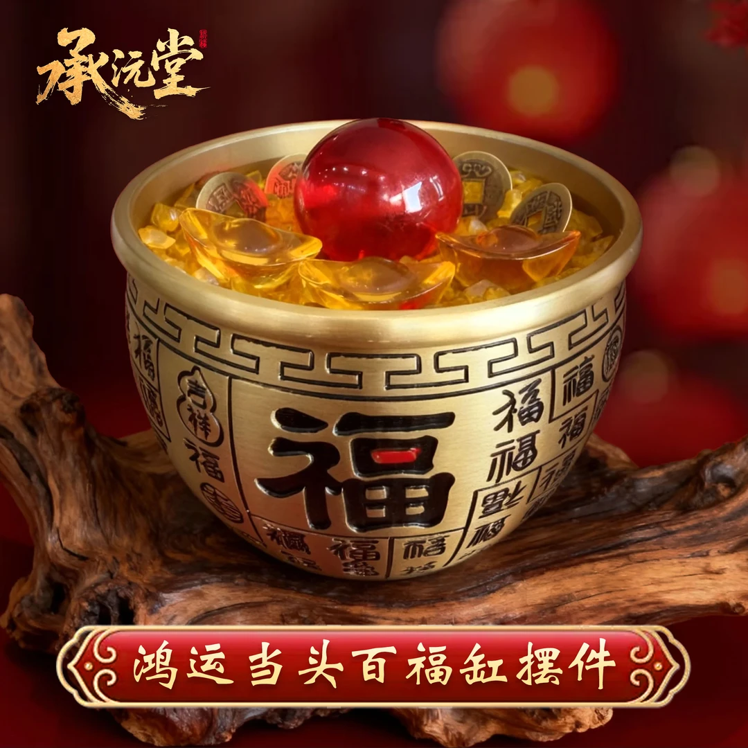 【老师推荐】鸿运当头百福缸摆件