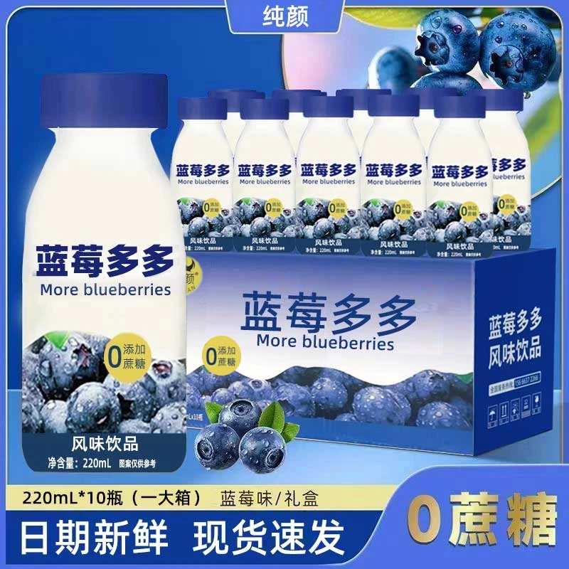 【一整箱】蓝莓多多饮品蓝莓汁220ml*10瓶新日期
