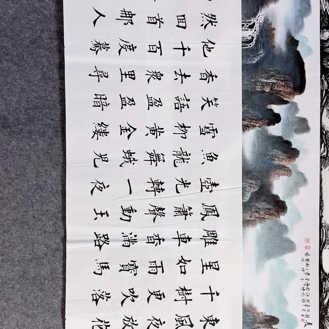 真***香书法老师书画作品