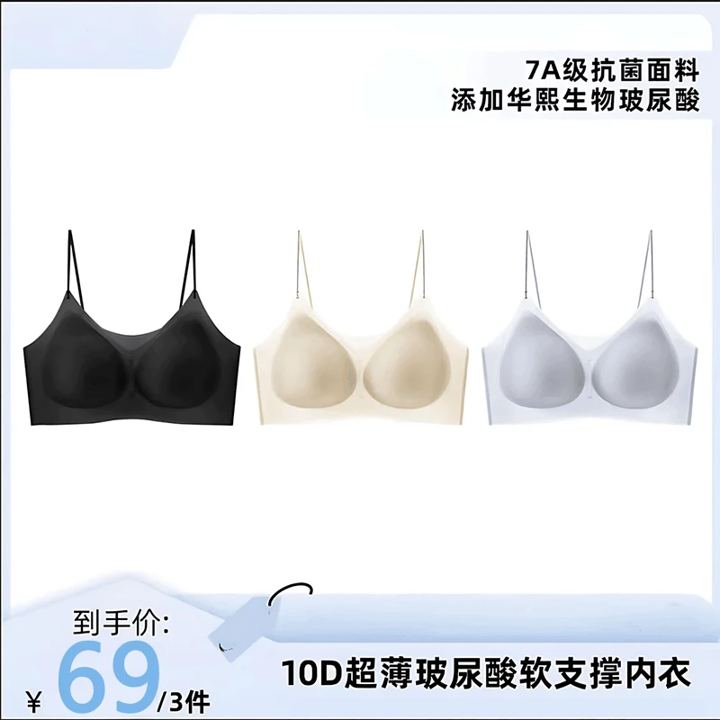 【毛毛姐同款】草本同款V领半固定杯超薄吊带夏内衣女士透气