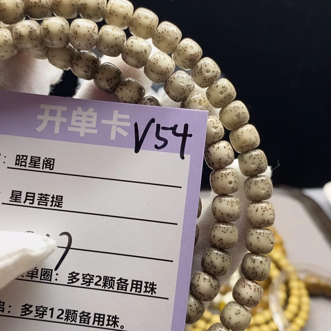 吊坠星月菩提V54-------