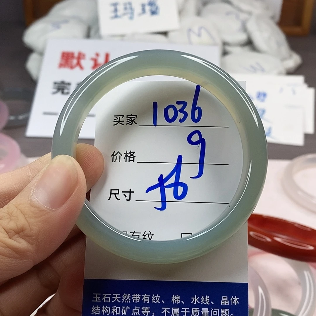 手镯玛瑙/玉髓未镶嵌1036