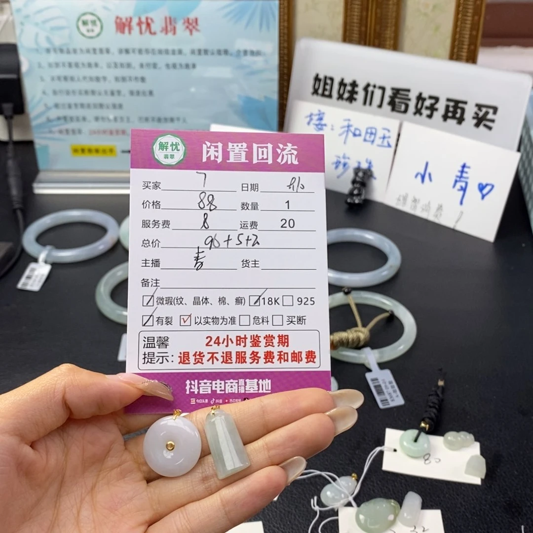 颈饰18K金镶嵌翡翠7